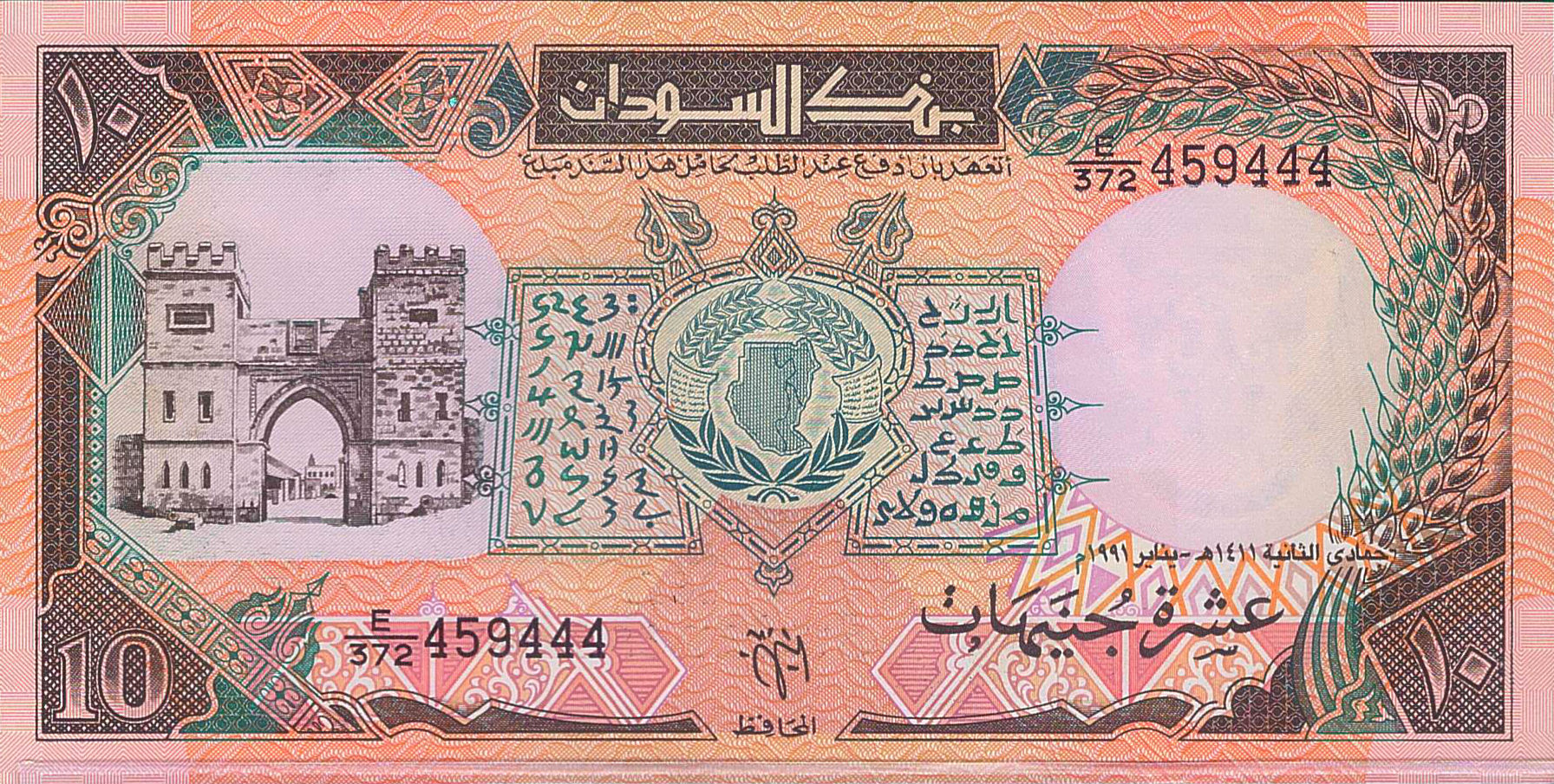 Sudan 10 1991 GEM P-46